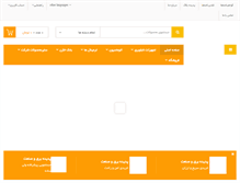 Tablet Screenshot of padidehelectric.com